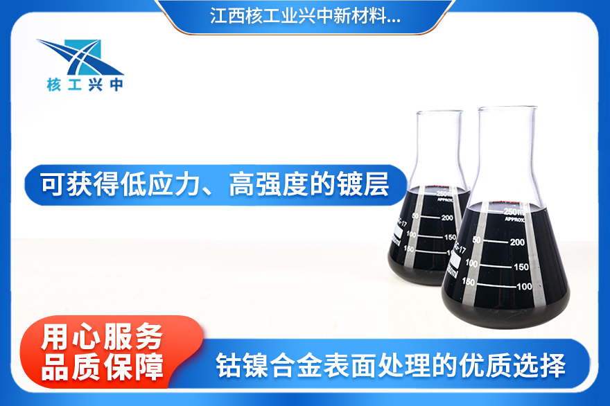 抚州碳酸钴